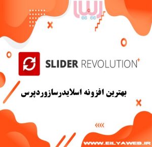 Revolution-Slider