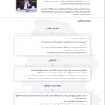 طراحی سایت سازمانی کانون کارآفرینی استان خوزستان