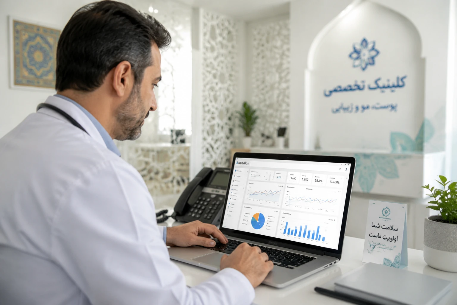 بهترین روش جذب بیمار برای مطب و کلینیک در ایران در سال ۲۰۲۶